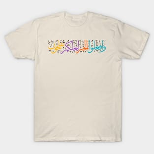 Verse Quran Arabic challigraphy T-Shirt